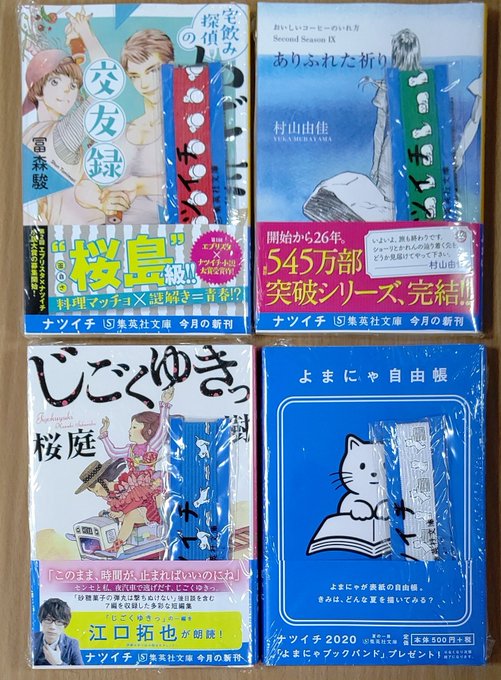 おいしいコーヒーのいれ方 Second Season の評価や評判 感想など みんなの反応を1時間ごとにまとめて紹介 ついラン