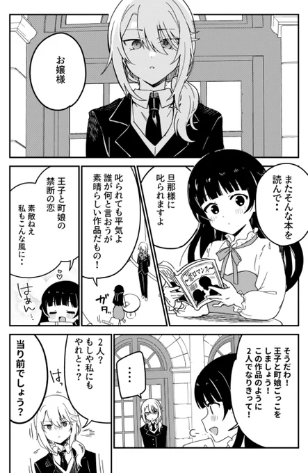乙女すぎます 