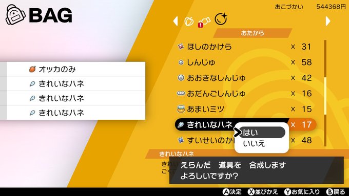 Popular Tweets Of 雨水葉月 剣盾ダイアド伝説色違い 21 47 1 Whotwi Graphical Twitter Analysis