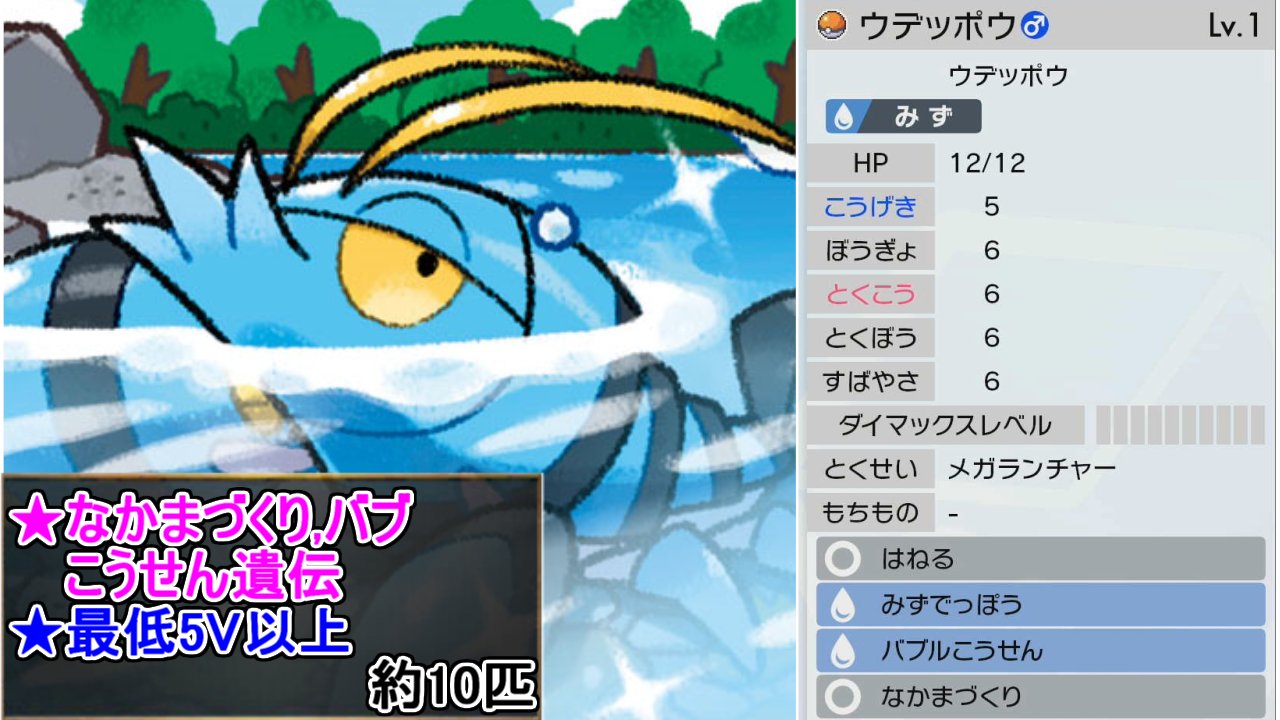تويتر すぃか على تويتر 今夜21時からyoutubeライブでポケモン剣盾の交換会をやります 配布ポケモンは夢特性のクズモーとウデッポウです Yy通信で通信交換 0103 で待ってます T Co Exesflnoa4
