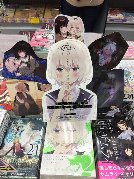 きたない君がいちばんかわいい　2巻　特典　ブロマイド Amazon.co.jp: きたない君がいちばんかわいい(2) (百合姫
