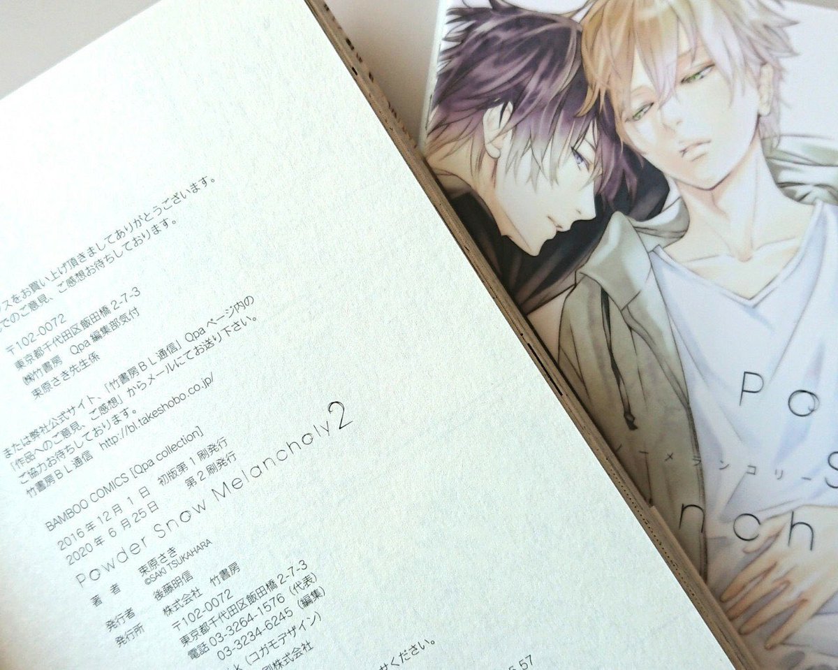 束原さき直筆サイン本 Powder Snow Melancholy 直筆サイン本 Tamoionet Com Br