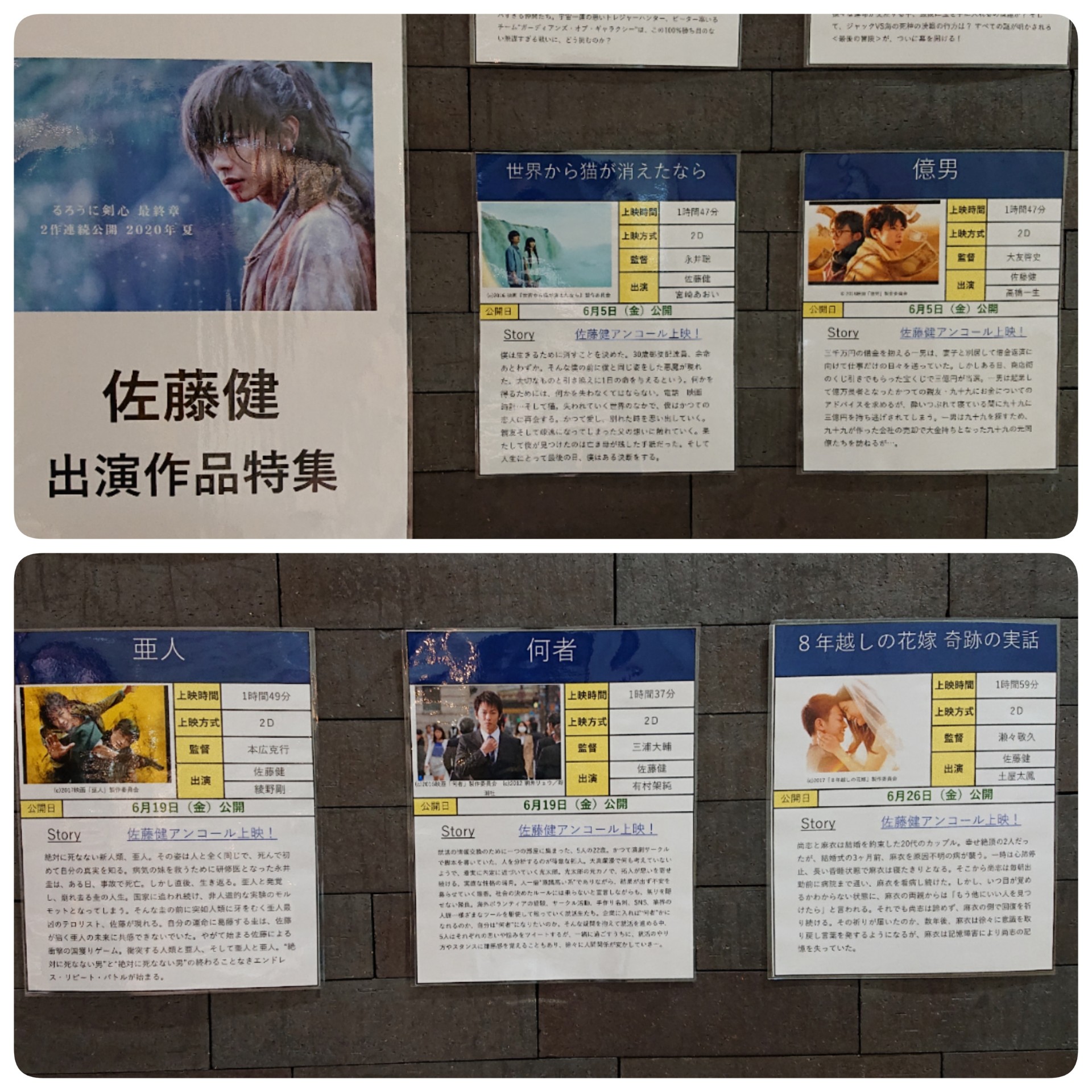 Rin 佐藤健 アンコール上映 今日は亜人を見てきました やっぱり映画館はいいですね 作品はもちろん 終わったあとの余韻 友達と語り合う時間 全部含めて映画だなって思いました この特別な時間を アンコール上映で体験できて本当に嬉しい Rin 佐藤健 アンコール上映 今日は亜人を見てきました やっぱり映画館はいいですね 作品はもちろん 終わったあとの余韻 友達と語り合う時間 全部含めて映画だなって思いました この特別な時間を アンコール上映で体験できて本当に嬉しい