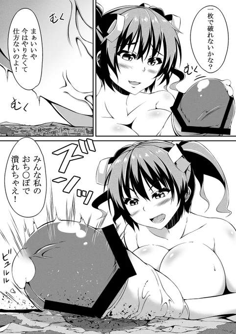 【ふたいも～ふたなり妹の遊び～】12～15ページ
びゅっびゅー(*'ω'*) 