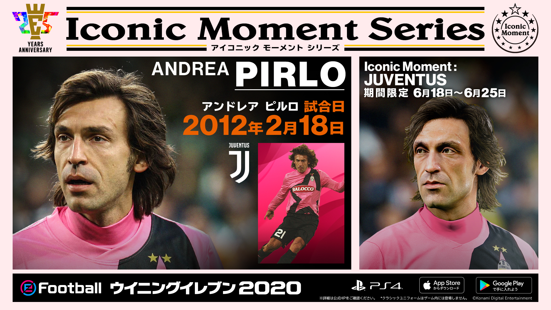 ウイニングイレブン ユヴェントスのスター選手3名が アイコニックモーメントシリーズ で登場 当時21歳 欧州選手権大会決勝で活躍 デル ピエーロ 1996 05 22 Fkで 魔法の右足 が炸裂 アンドレア ピルロ 12 02 18 2列 ウイニングイレブン ユヴェントスのスター選手3名が アイコニックモーメントシリーズ で登場 当時21歳 欧州選手権大会決勝で活躍 デル ピエーロ 1996 05 22 Fkで 魔法の右足 が炸裂 アンドレア ピルロ 12 02 18 2列