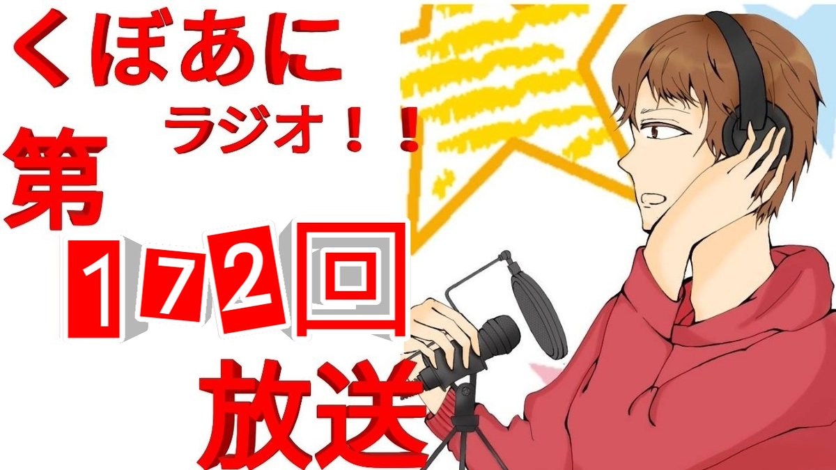 くぼみー このすば 坂道ファン公言中 公式 Kubomizikyou Twitter