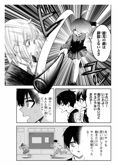 【最新話更新告知】
本日『いじめるヤバイ奴』マガポケにて更新してます!

無我夢中で白咲に襲いかかる緑田だが…

というわけでよろしくお願いします!

https://t.co/mHgsAzmCK3 