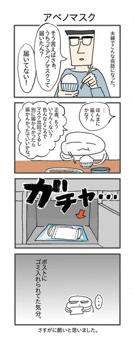 遅すぎる。今回ばかりはとんでもない税金の無駄遣いだなと思いました…
#どすこい日記 #日記漫画 