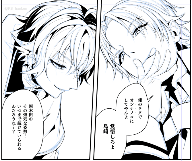 ※どっちも受け 