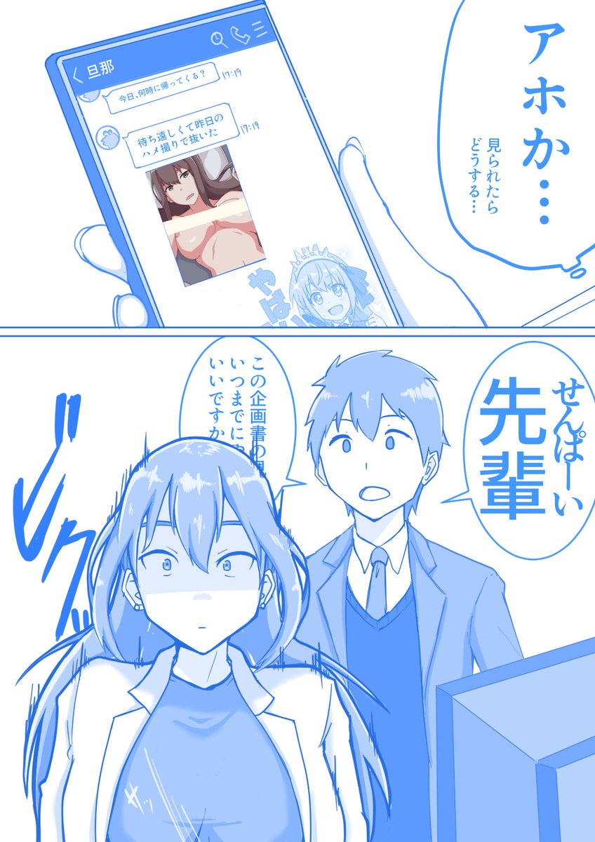 俺、先輩がハメ撮りされてる説に気付く

▼乳首が見える差分とおっぱいが揺れるアニメ差分はこちら
https://t.co/UxzRwKxWJu #Fantia #ファンティア 