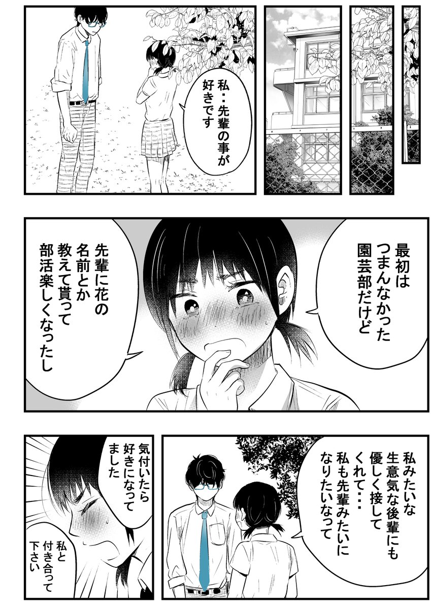 【創作】やたらとイケメンな男子高校生の話。その23。(1/2) 