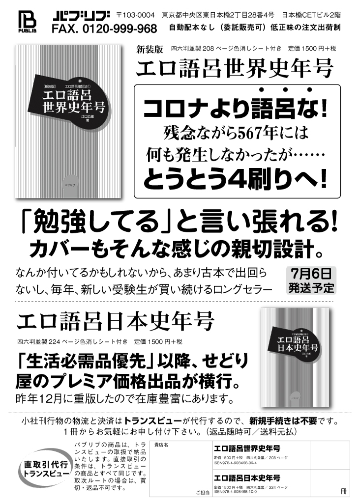 年号全てを エロい語呂 で覚えようとさせる参考書 エロ語呂世界史年号 はバズ狙いのツイッタラー向けのアイテムなのか それとも本当に成果があるのか Togetter 年号全てを エロい語呂 で覚えようとさせる参考書 エロ語呂世界史年号 はバズ狙いのツイッタラー向けのアイテムなのか それとも本当に成果があるのか Togetter