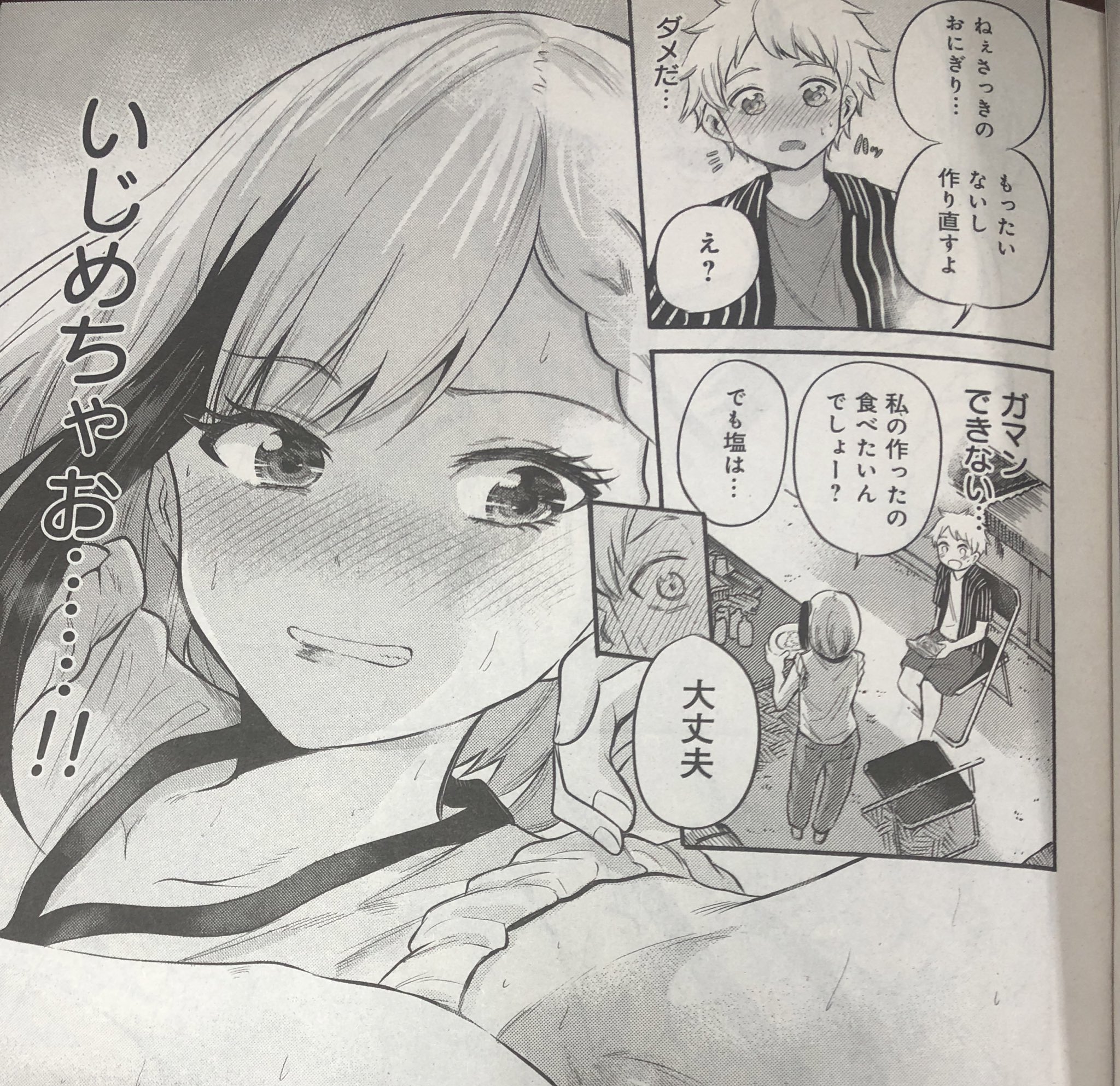 月刊コミックバンチ 公式 در توییتر 月刊コミックバンチ 8月号は本日発売 見せたがりの露乃ちゃん 第6話 作ってあげてもいいけど お祭りにお手伝いとして参加した露乃とよもぎ よもぎから露出禁止を言い渡された露乃は大胆な行動にーー ぜひご覧 月刊コミックバンチ 公式 در توییتر 月刊コミックバンチ 8月号は本日発売 見せたがりの露乃ちゃん 第6話 作ってあげてもいいけど お祭りにお手伝いとして参加した露乃とよもぎ よもぎから露出禁止を言い渡された露乃は大胆な行動にーー ぜひご覧