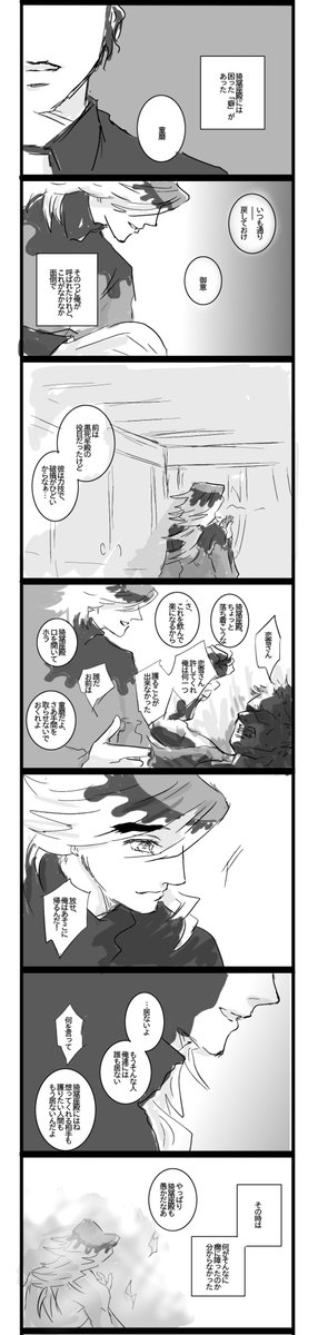 【施設どーまちゃん昔話】
前編 