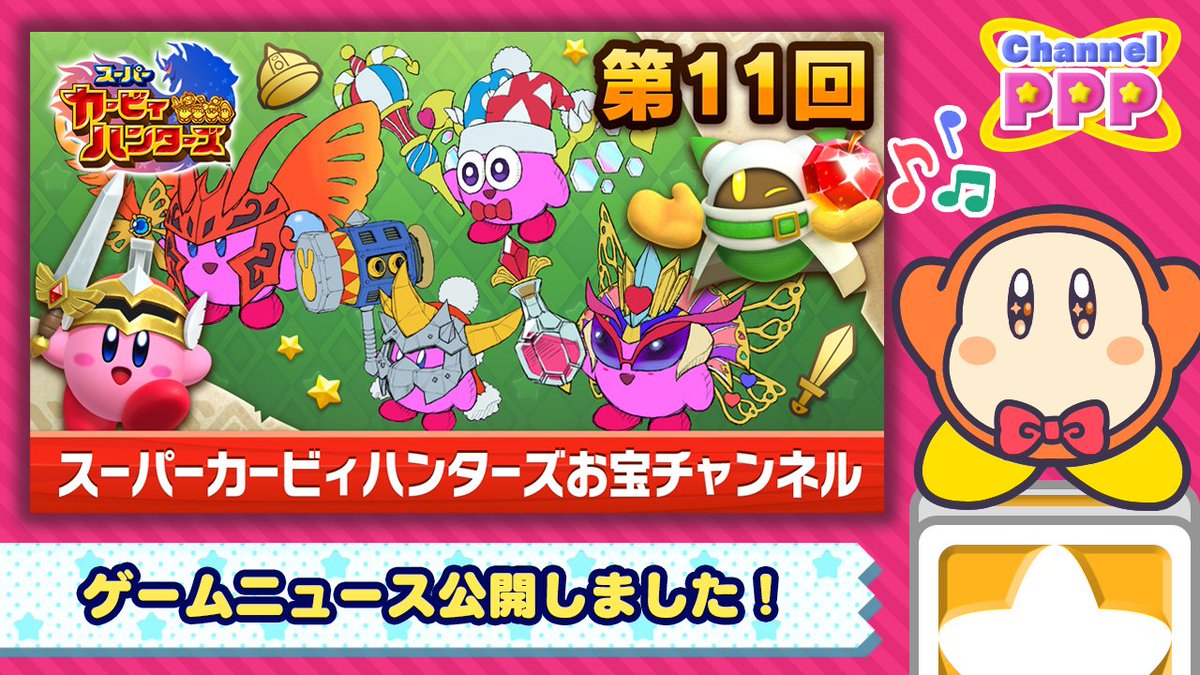 店主マホロアのブラボー特売 カビハン情報誌 公式ツイートまとめ 4ページ目 Togetter