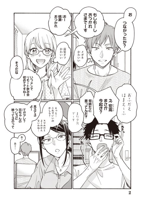 Comic Pool編集部さん がハッシュタグ ヲタ恋 をつけたツイート一覧 1 Whotwi グラフィカルtwitter分析 Comic Pool編集部さん がハッシュタグ ヲタ恋 をつけたツイート一覧 1 Whotwi グラフィカルtwitter分析
