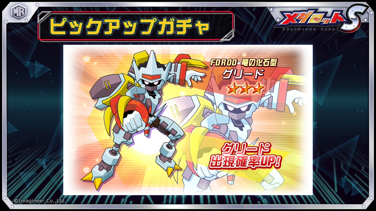 メダロット デッキ メダロットOCG』新しいデッキ作った - がむしゃらこうげき