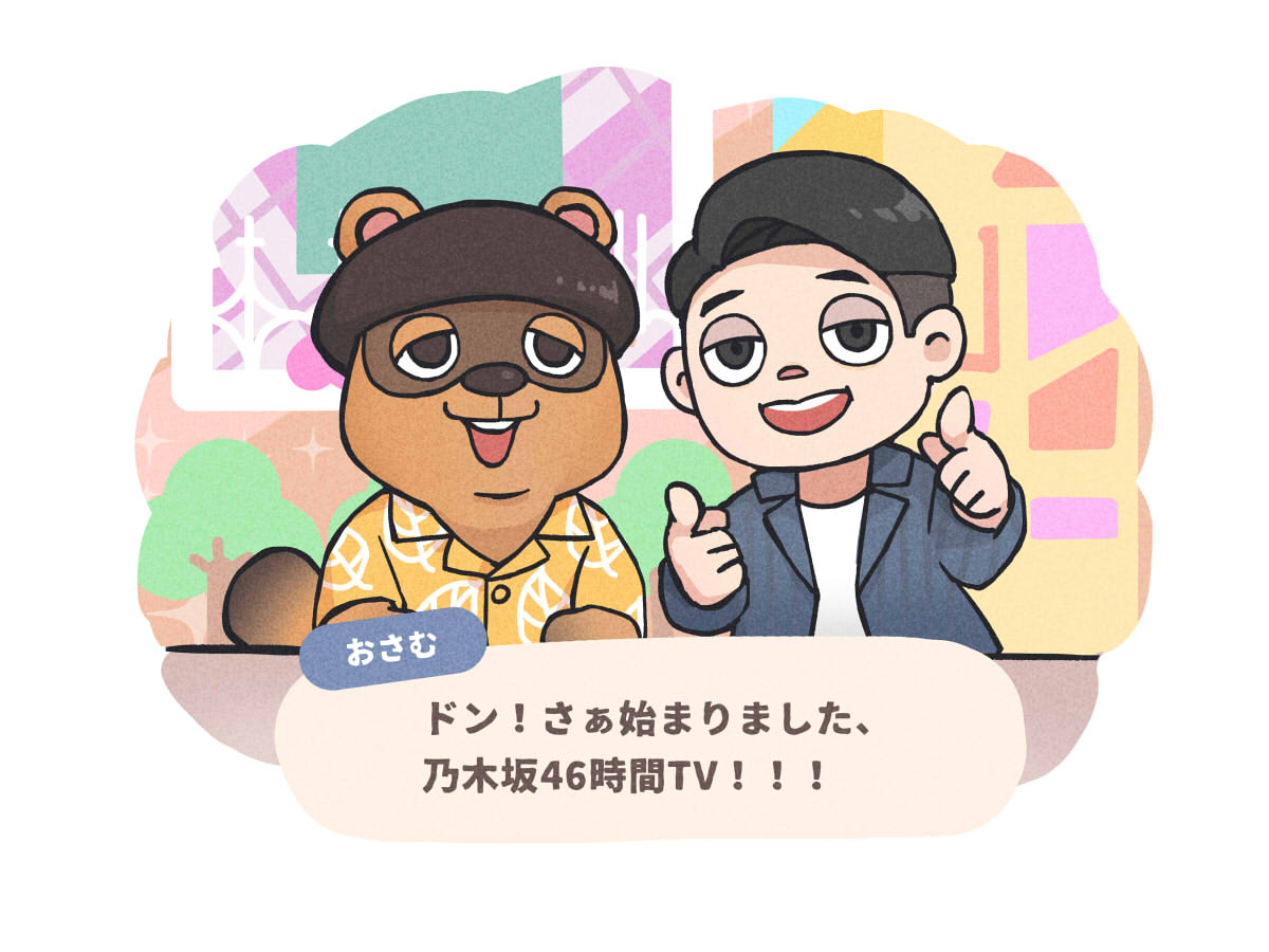 O Xrhsths Yeh Sto Twitter バナナマンさん 乃木坂46時間tv 乃木坂46時間tvイラスト O Xrhsths Yeh Sto Twitter バナナマンさん 乃木坂46時間tv 乃木坂46時間tvイラスト