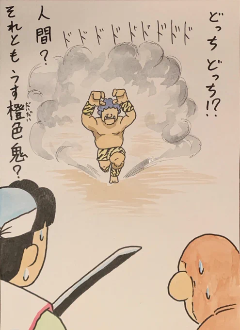桃太郎で多分あったシーン96 