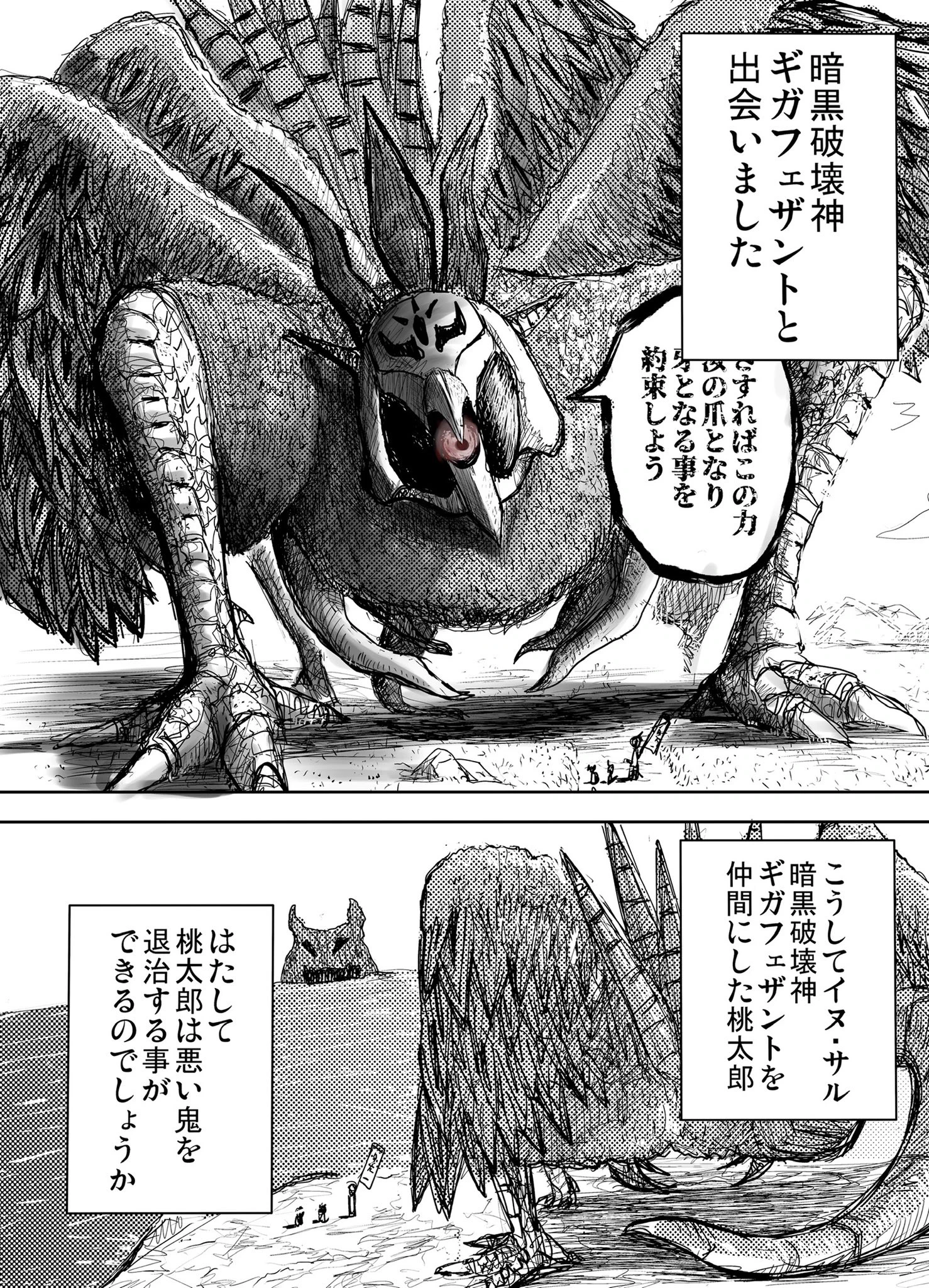 これなら鬼退治も楽勝？桃太郎の仲間で一匹ヤバいのが紛れてしまうwww