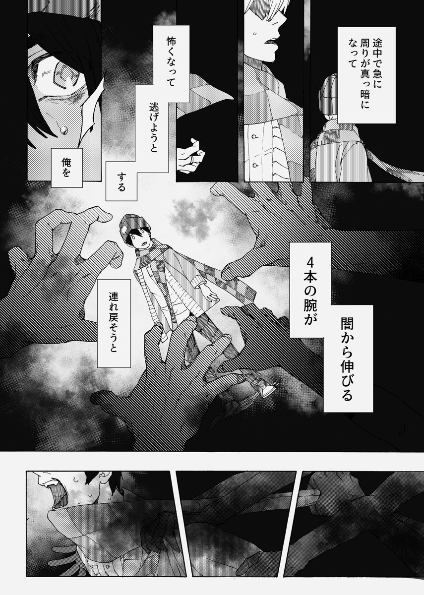 #匿名からのお便りです 
end?(1/2) 