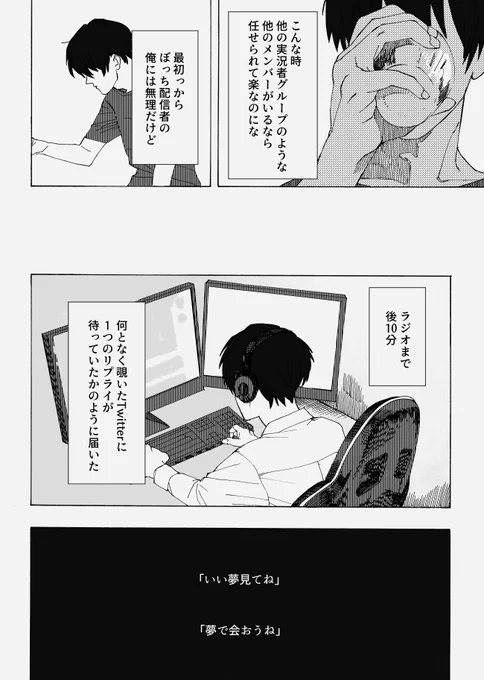 #匿名からのお便りです 
end?(2/2) 