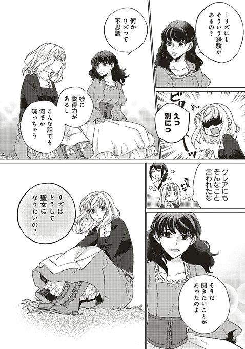 フロース を含むマンガ一覧 古い順 ツイコミ 仮