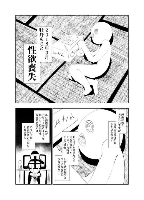エロ漫画家が一般漫画を描くようになる理由の考察とコーヒームーン裏話(1/6)#コーヒームーン #コーヒームーン裏話 