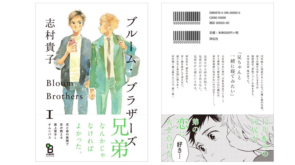 Onblue編集部 特典まとめ公開 6 19電子 6 25紙発売 ブルーム ブラザーズ の特典まとめを公開 ぜひお目当ての書店様にてお買い求めください サイン会開催のアニメイト様では ビューティフル エブリデイ とのクロスオーバー漫画ペーパー Onblue編集部 特典まとめ公開 6 19電子 6 25紙発売 ブルーム ブラザーズ の特典まとめを公開 ぜひお目当ての書店様にてお買い求めください サイン会開催のアニメイト様では ビューティフル エブリデイ とのクロスオーバー漫画ペーパー