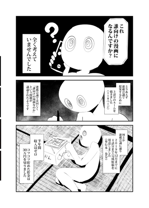 エロ漫画家が一般漫画を描くようになる理由の考察とコーヒームーン裏話(5/6)#コーヒームーン #コーヒームーン裏話 