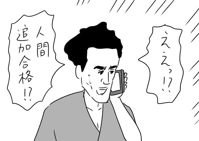 太宰に朗報!
#おほまんが 
