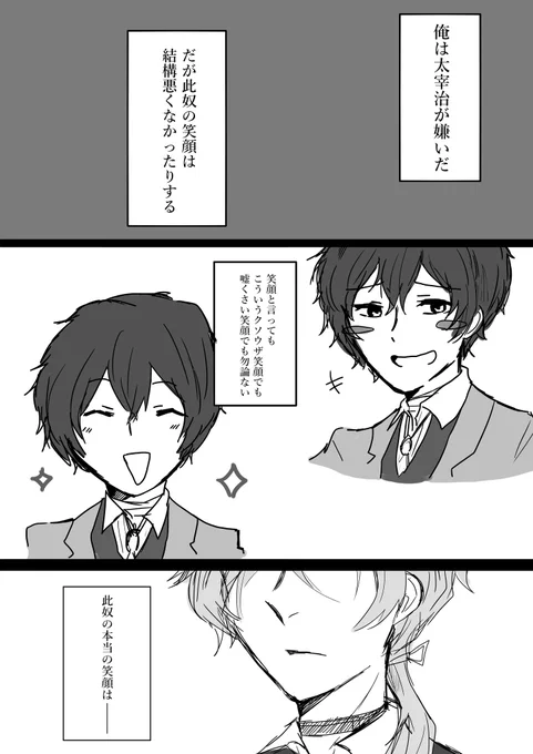 #6月19日は歴代最年少幹部の誕生日#包帯無駄遣い装置誕生祭2020 おめでとう!!過去にかいたやつだけど、どこにも出してなかったから今こそ出すときだとおもって…!? 