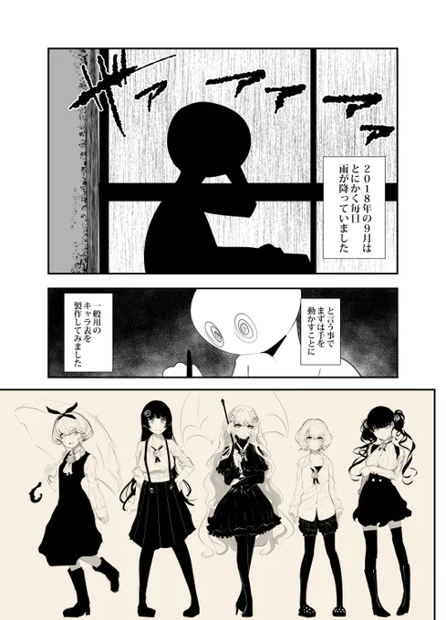 エロ漫画家が一般漫画を描くようになる理由の考察とコーヒームーン裏話(2/6)#コーヒームーン #コーヒームーン裏話 