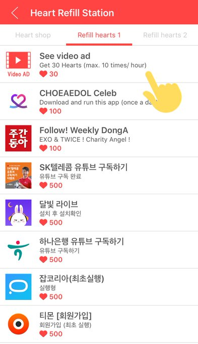 [ EVER HEARTS FOR POPULARITY VOTING ](Ever Hearts)Watch Ads • 1 ad = 30 hearts• You can watch ads 10X per hour, total of 300 hearts every hourHeart Refill Station• When you perform the mission, the hearts are provided #ATEEZ    #에이티즈    @ATEEZofficial