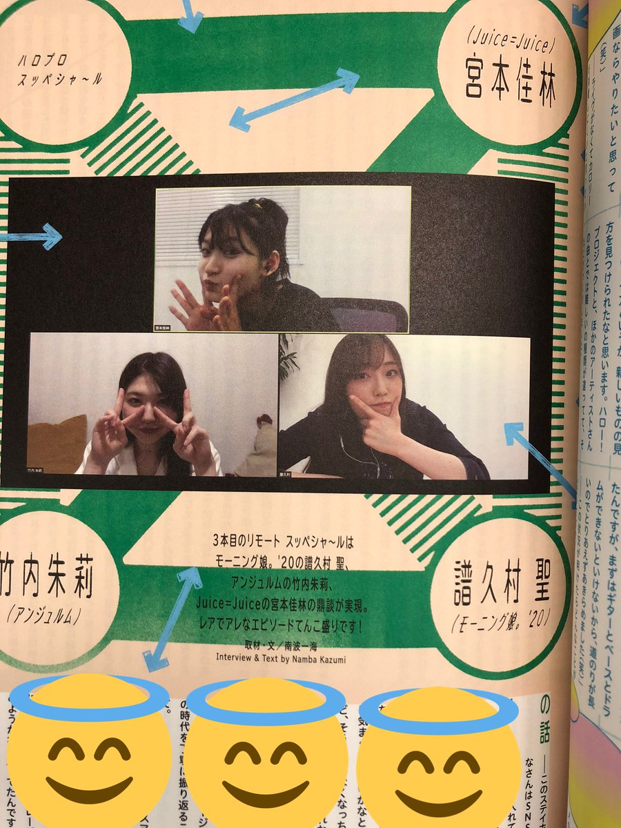 Cdジャーナル年夏号 ハロプロまとめ Togetter