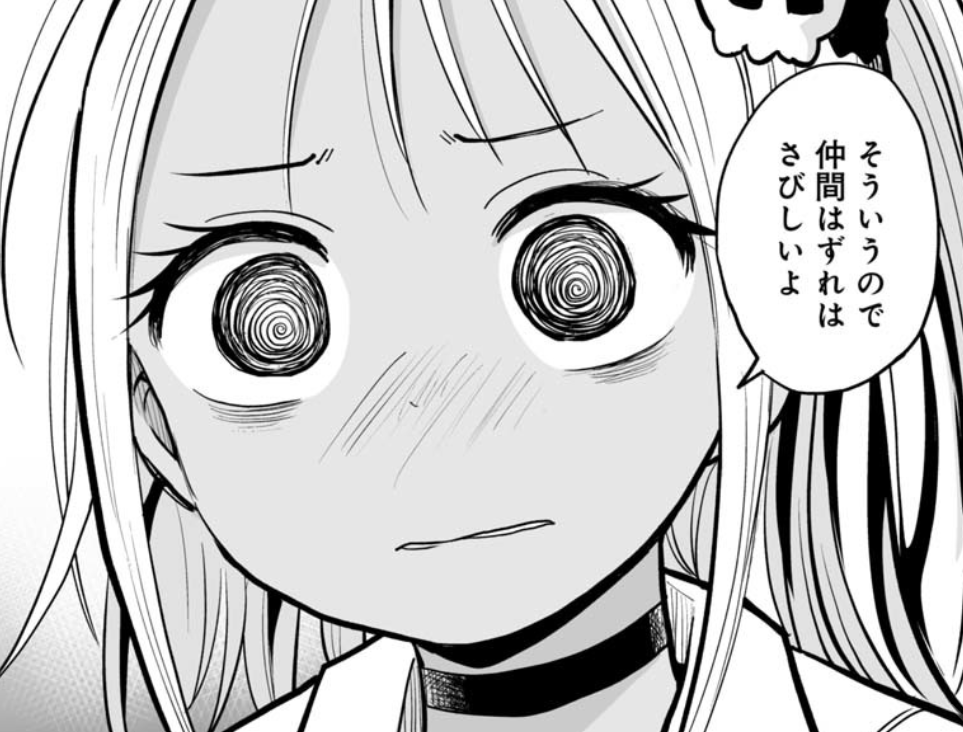 恋屍川さんは肉食系 - 矢寺圭太 / 第18話 仲間はずれはさびしいよ | くらげバンチ https://t.co/8wfIDzvyey 「第18話 仲間はずれはさびしいよ」 が 更新されました 