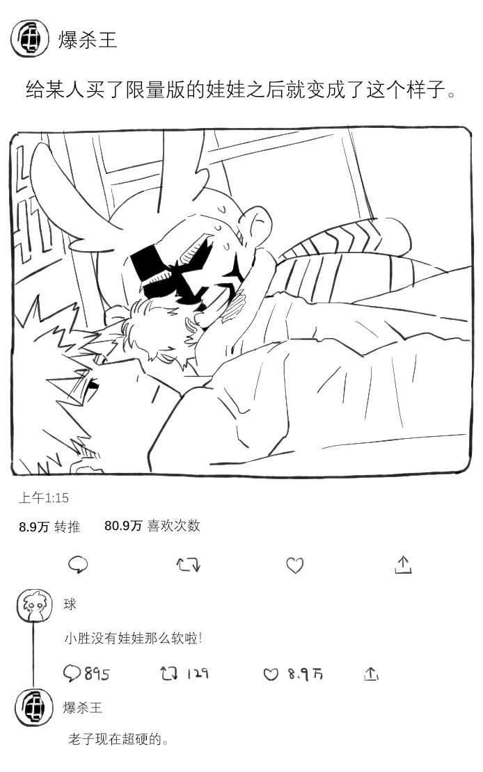 daimaojun801's tweet photo. #勝デク
梗改图。
原梗p2 https://t.co/M5y91oYef5