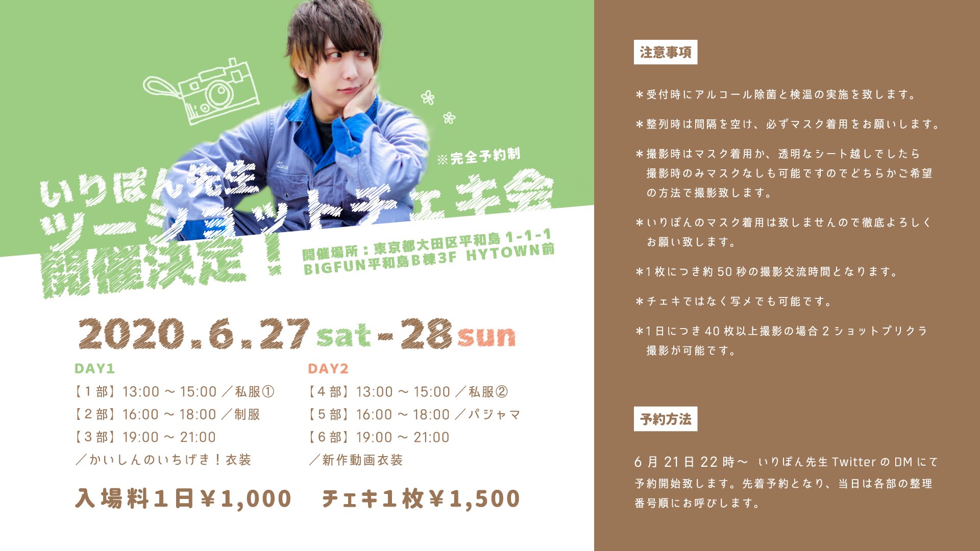 いりぽん on Twitter: