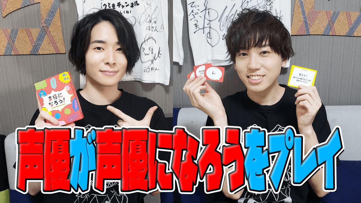 ガクともチャンネル お待たせいたしました 本日の動画です 一回戦が俺で良かったなぁ 声優が 声優になろう をプレイ 2人の本領発揮 T Co Trgwd0lvx4 是非新作のアニメプロデューサーになった気分で お楽しみくださいませ ガク