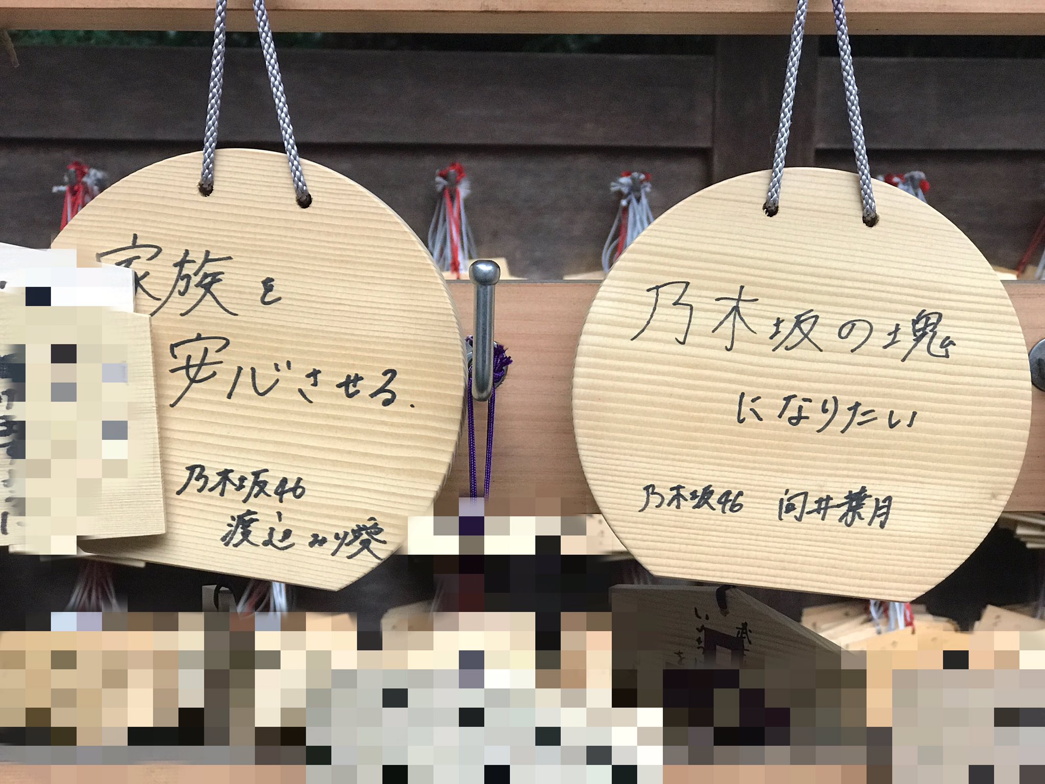 トーマス Twitterren 乃木神社に絵馬も奉納してきたけど 見えやすい場所に 乃木坂ちゃんやバナナマンさんの絵馬も飾ってありました トーマス Twitterren 乃木神社に絵馬も奉納してきたけど 見えやすい場所に 乃木坂ちゃんやバナナマンさんの絵馬も飾ってありました