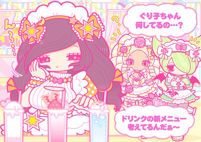 メイド喫茶☆とろりん❤︎カフェ⑫ 