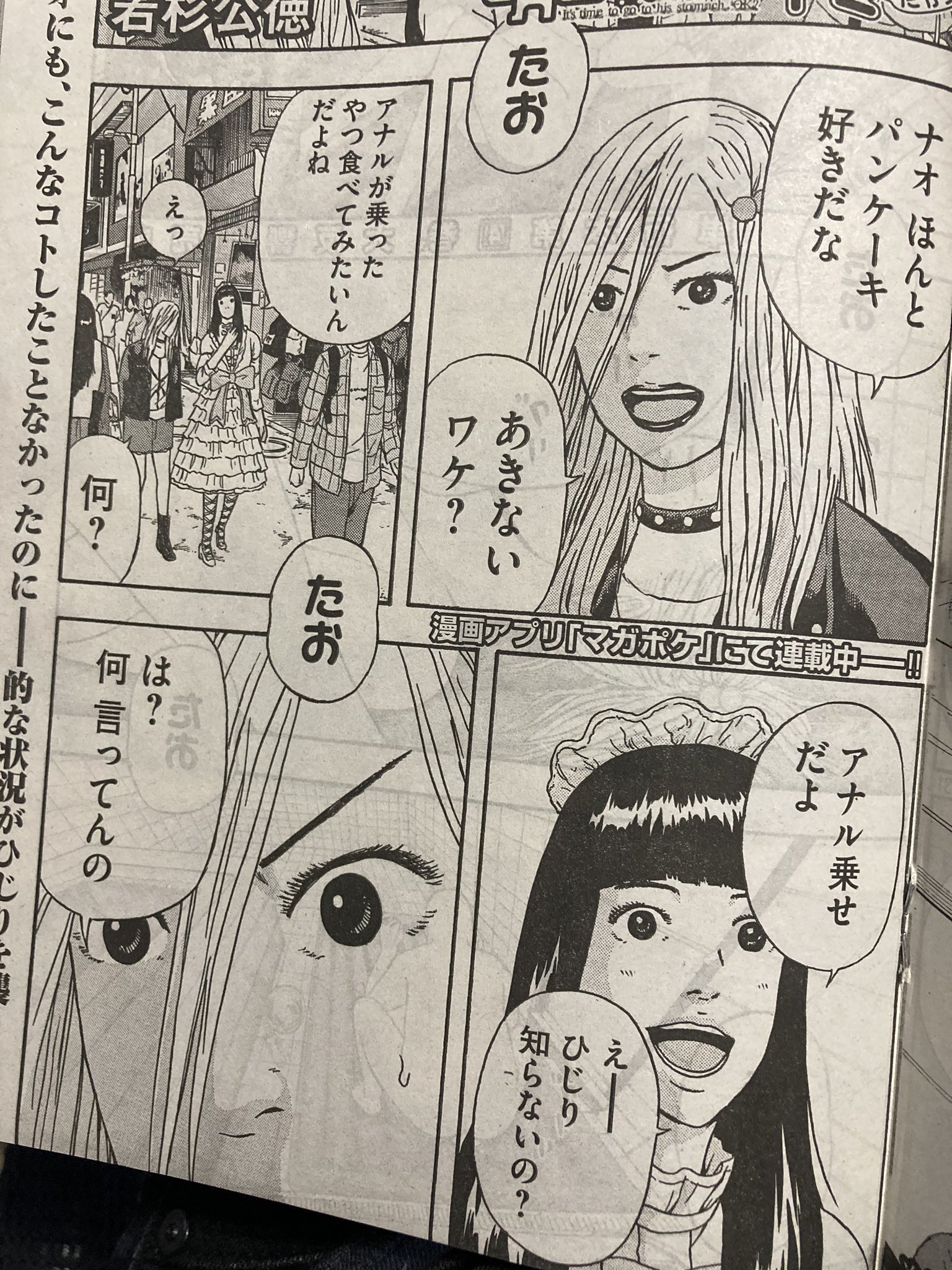 若杉公徳 先月はコロナで発売しなかった月刊ヤングマガジン本日発売です 久しぶりにマンガが載ってます 読んでみて下さい 若杉公徳 先月はコロナで発売しなかった月刊ヤングマガジン本日発売です 久しぶりにマンガが載ってます 読んでみて下さい