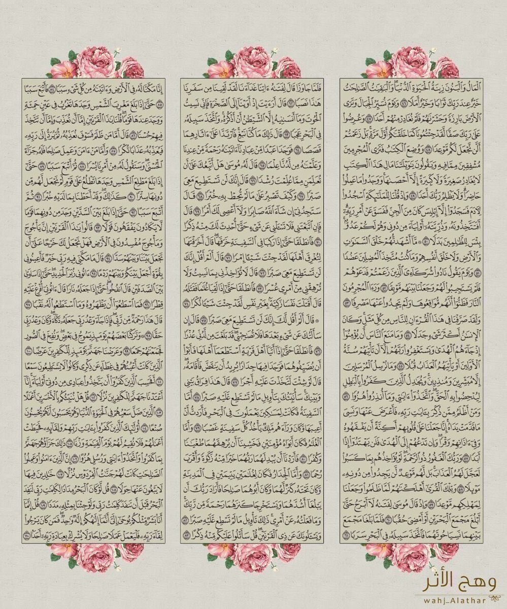 4_me_whenidie's tweet photo. لا تنسو أن تقرأو سورة الكهف فإنها نورٌ
لكم ما بين الجمعتين .. ✨🌹
#سورة_الكهف https://t.co/cRe6Ag5Rrh