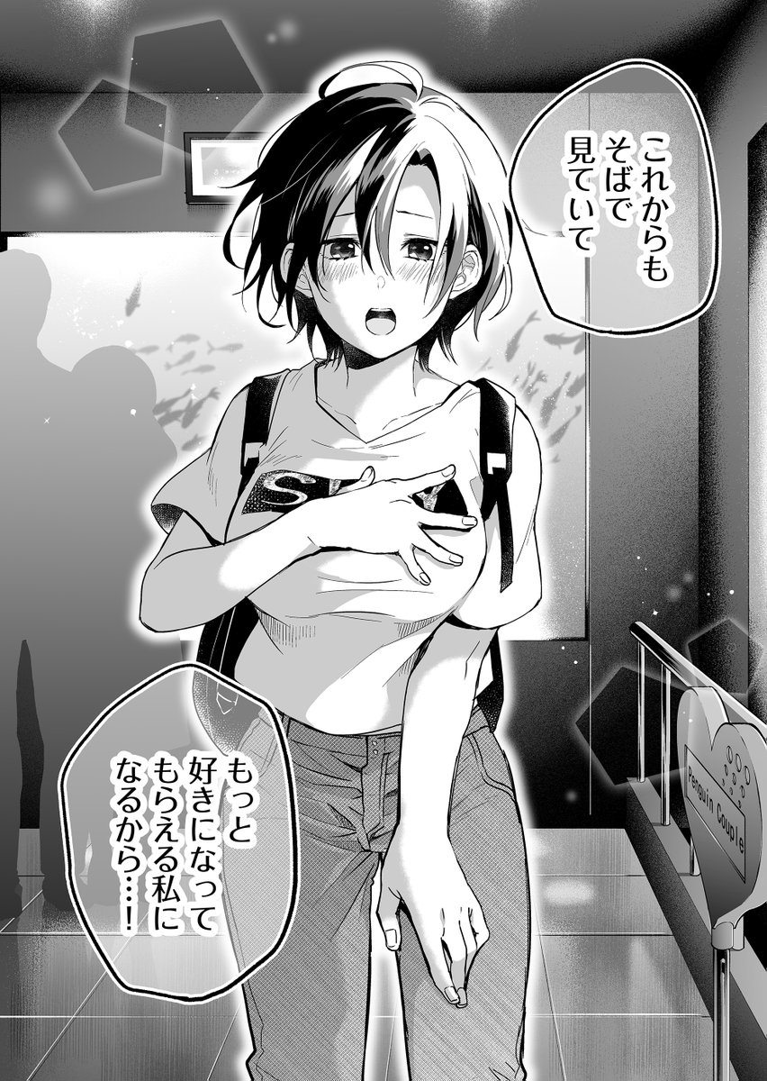 偽の彼女役をお願いしたつもりが
とんでもないことに…?
#恋したので配信してみた 