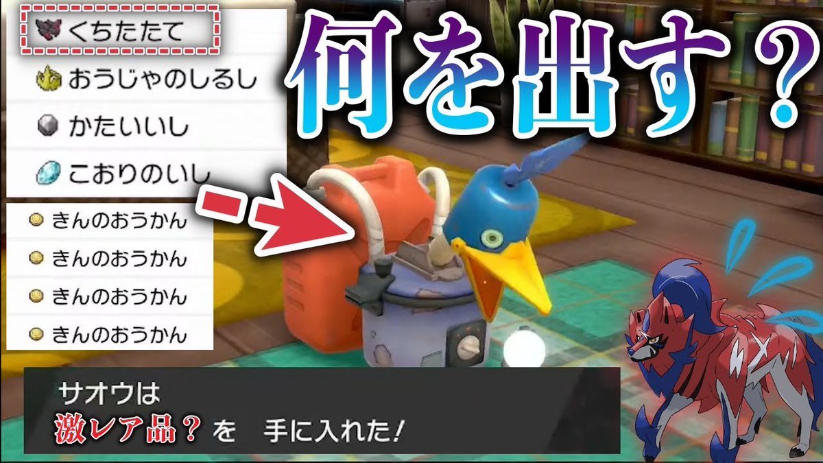 くちたたて くちたたて