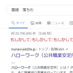 脳内再生余裕？Googleが『女々しくて』のリズムで煽ってくると話題に!