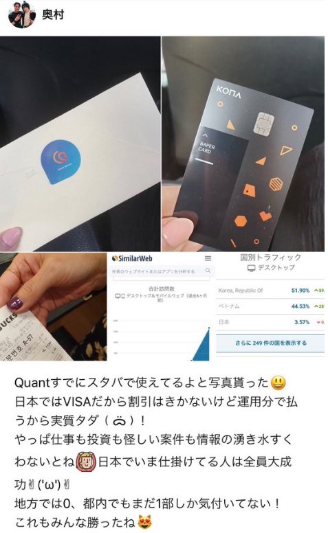 ayashii_hantai's tweet photo. パンくず公式スピーカーがリーダーを務め勧誘していた
HYIP詐欺は #quantwallet でぇす!
これもまたスタバ!
お前はどんだけスタバを巻き込むんだあ?とw
https://t.co/a3JwrU5qus https://t.co/pZVqyLy3j9