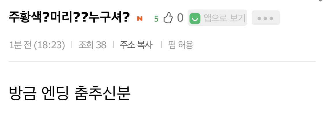 mintho1025's tweet photo. Realtime Instiz posts during #StrayKids MuBank stage

“SKZ is singing live right? They’re so goodㅋㅋ”
“SKZ rly performs well.. Goosebumps”
“Felix is so handsome.. shocked whenever he’s captured on screen”
“Who’s that in orange hair dancing at the end? So handsome I got a shock” https://t.co/JeNwR5wiOu