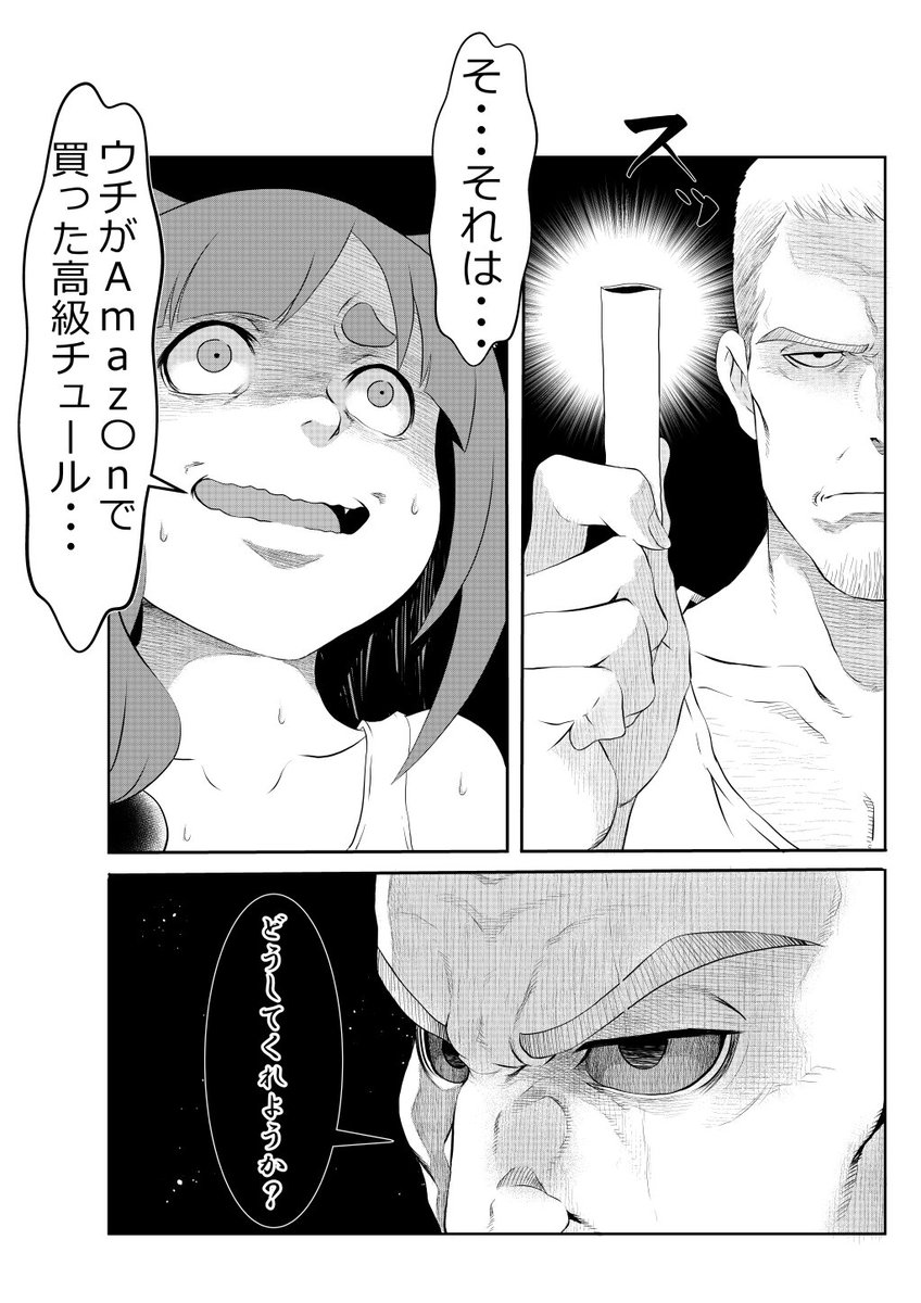 弱みを握られたネコ 