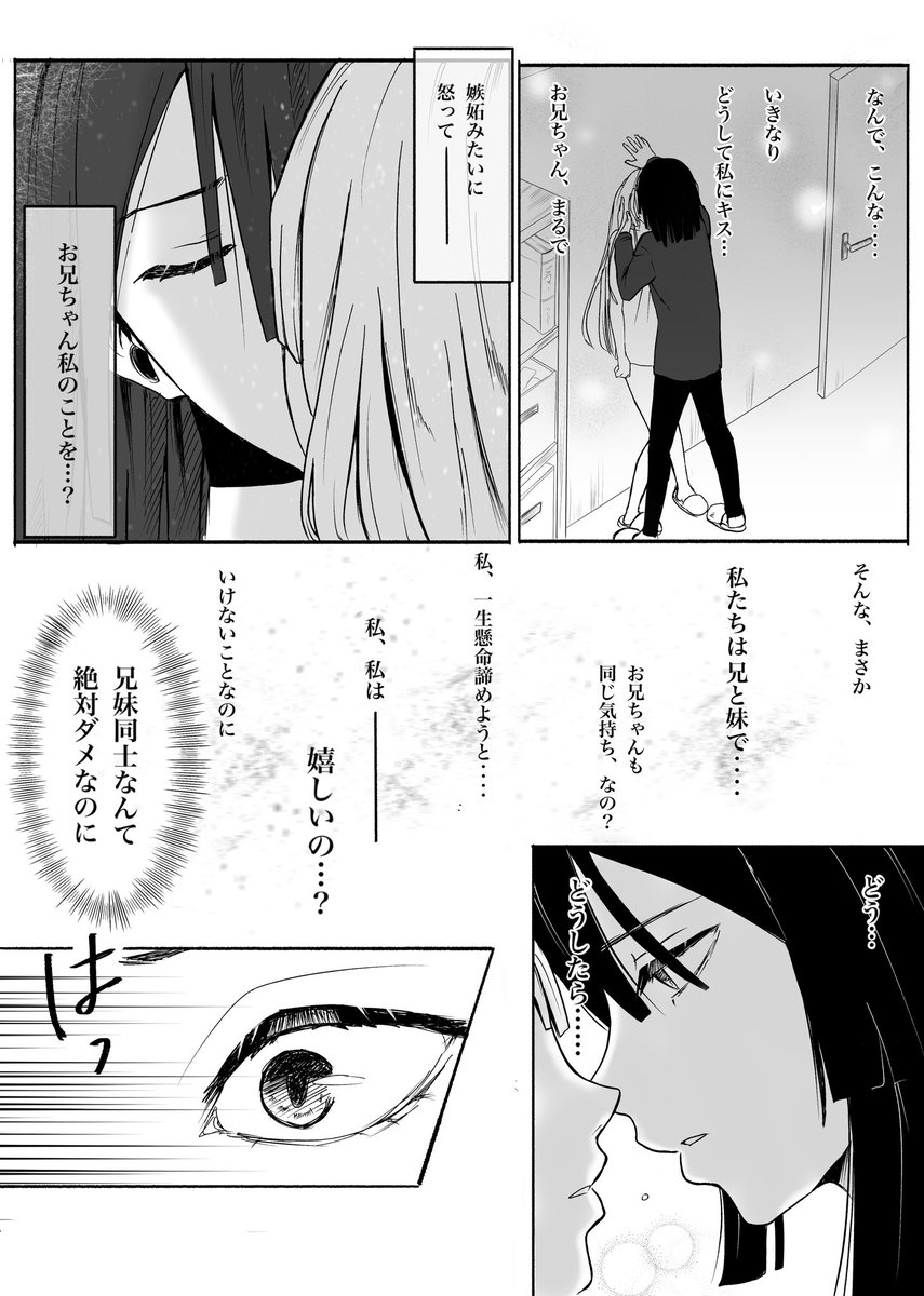 おばみつ 兄妹転生 その④

いつも見てくださって
ありがとうございます。 